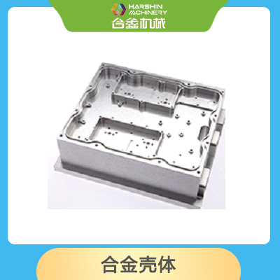 合金殼體